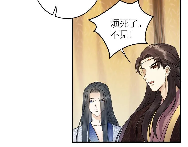 第18话 双王登基？ 第67页