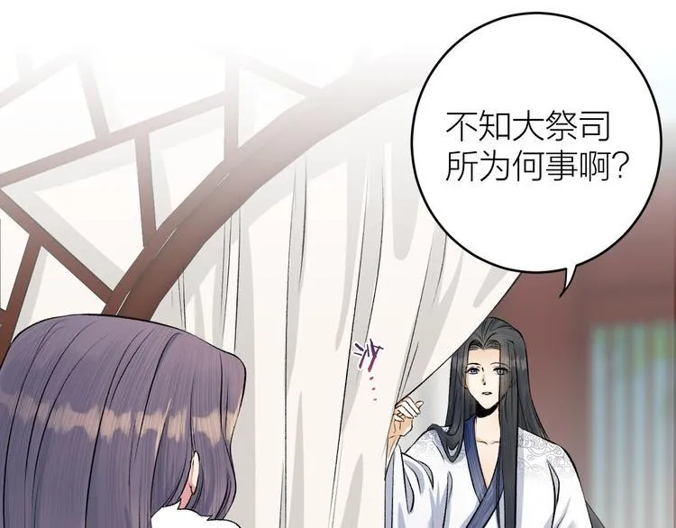 第18话 双王登基？ 第70页