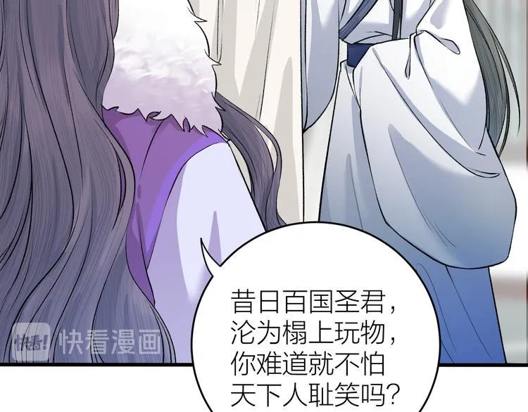 第18话 双王登基？ 第71页