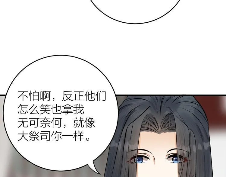 第18话 双王登基？ 第72页