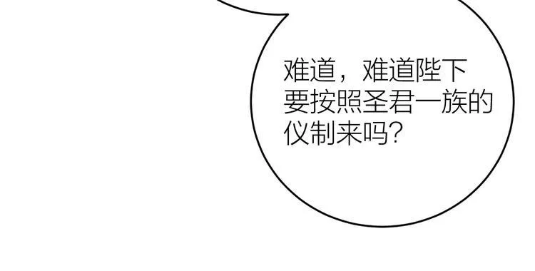 第18话 双王登基？ 第78页