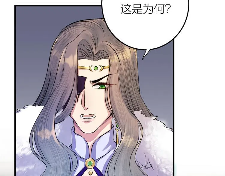 第18话 双王登基？ 第81页