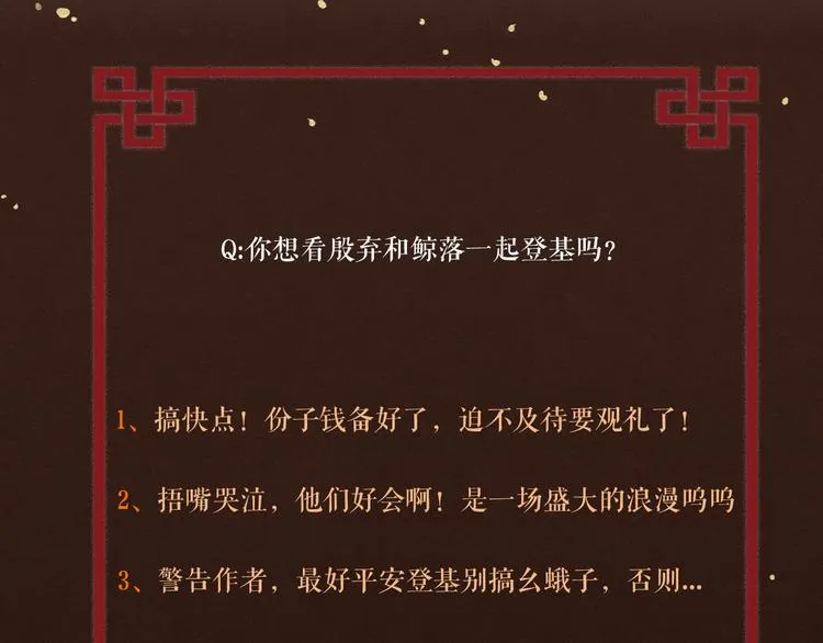 第18话 双王登基？ 第87页