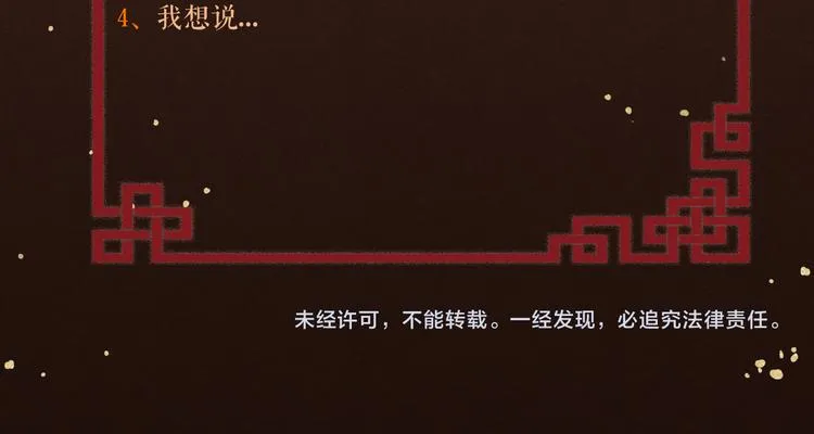 第18话 双王登基？ 第88页
