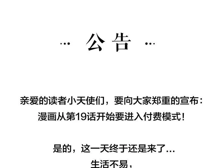 第18话 双王登基？ 第89页
