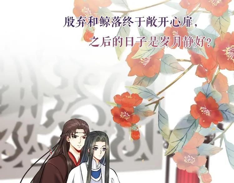 第18话 双王登基？ 第91页