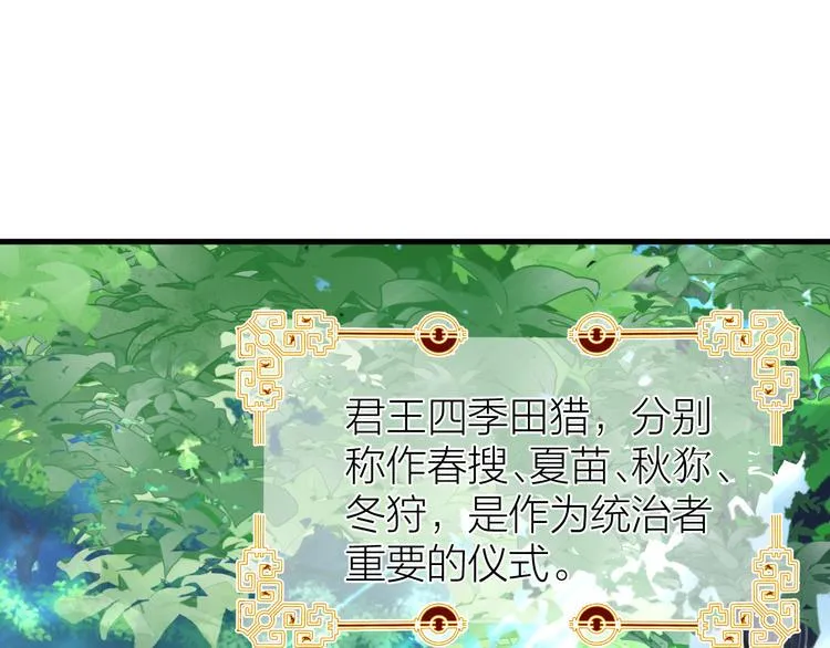 第17话 天意让我们重逢 第5页