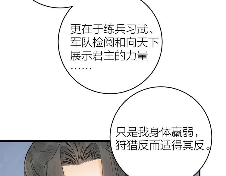 第17话 天意让我们重逢 第9页