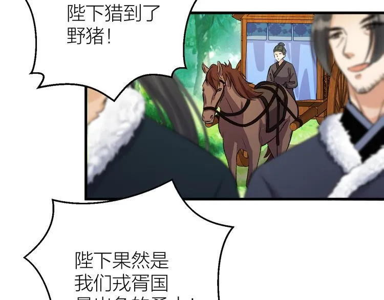 第17话 天意让我们重逢 第11页