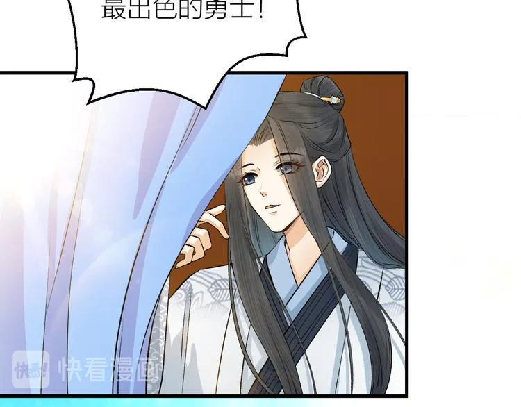 第17话 天意让我们重逢 第12页
