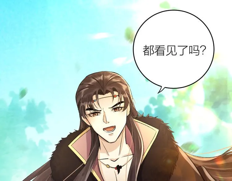 第17话 天意让我们重逢 第13页