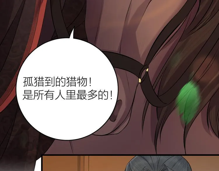 第17话 天意让我们重逢 第15页