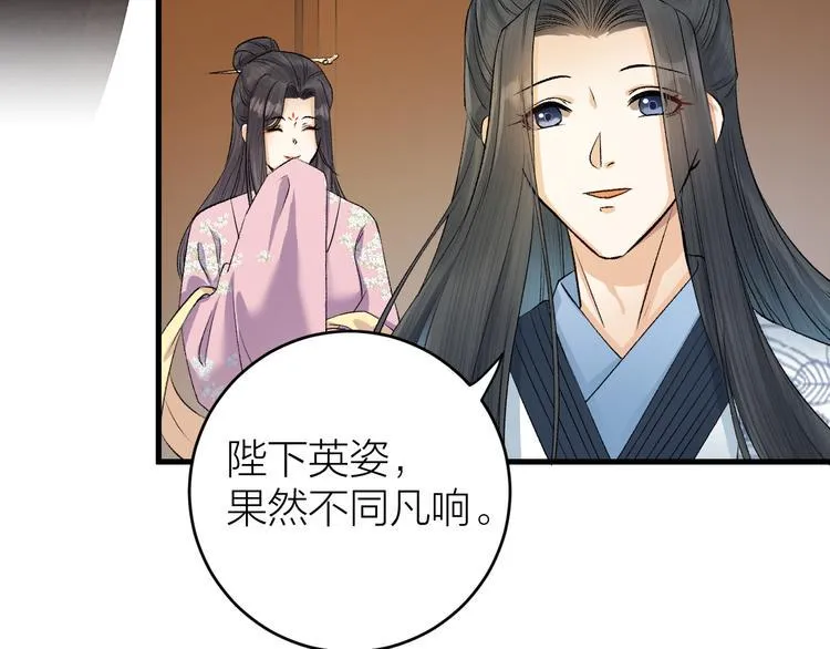 第17话 天意让我们重逢 第16页
