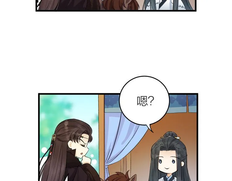 第17话 天意让我们重逢 第18页
