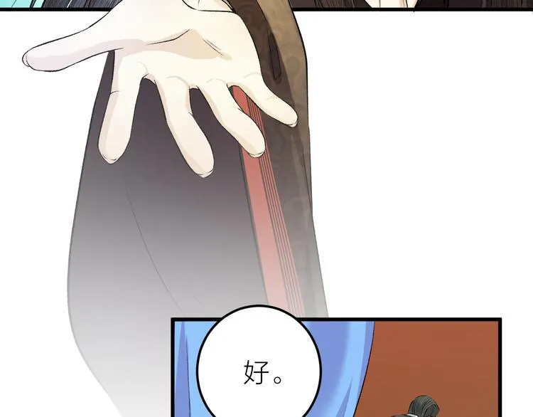 第17话 天意让我们重逢 第23页