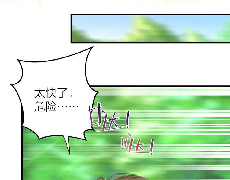 第17话 天意让我们重逢 第28页
