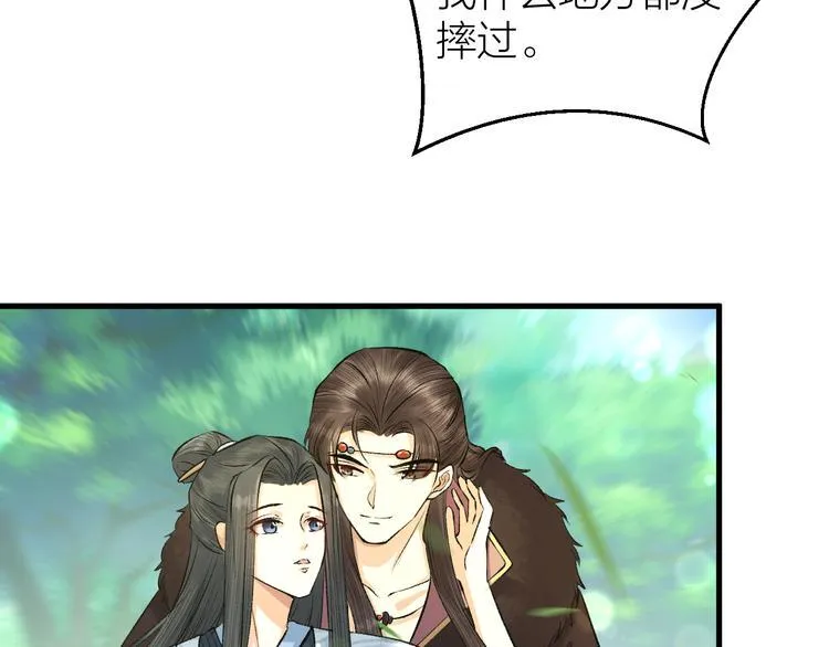 第17话 天意让我们重逢 第30页