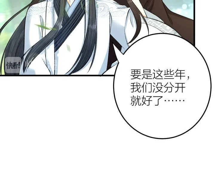 第17话 天意让我们重逢 第31页