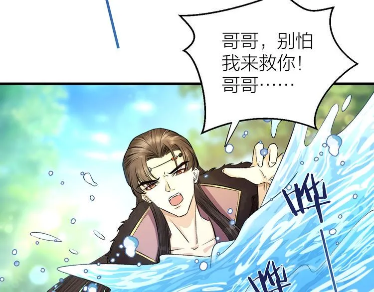 第17话 天意让我们重逢 第38页