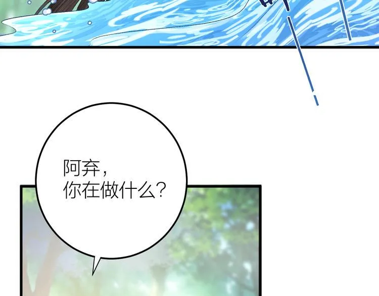 第17话 天意让我们重逢 第39页