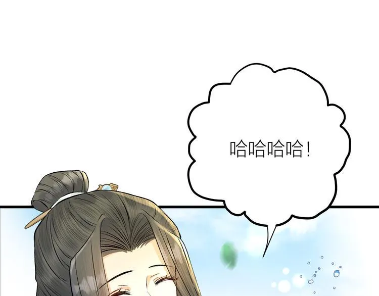 第17话 天意让我们重逢 第42页
