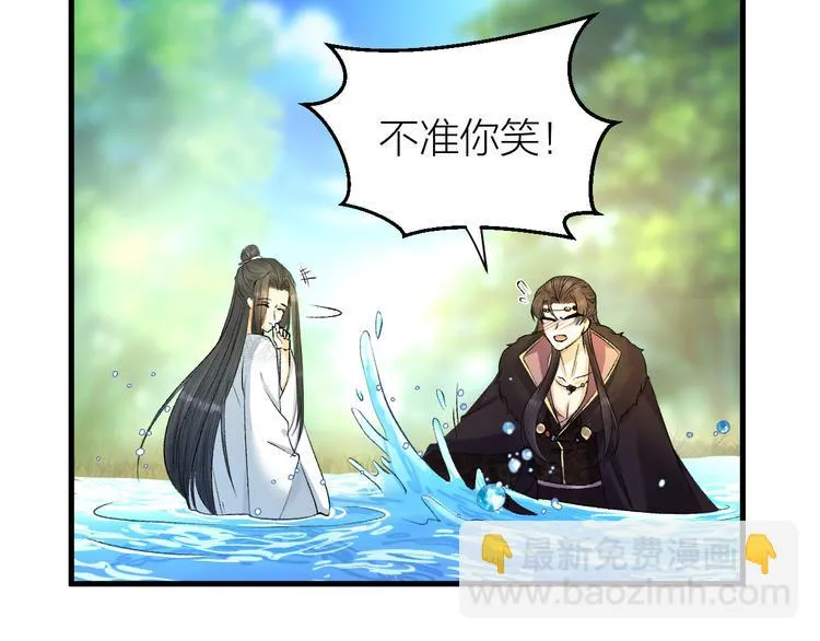 第17话 天意让我们重逢 第44页
