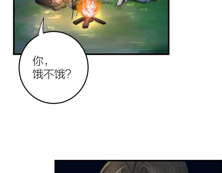第17话 天意让我们重逢 第47页