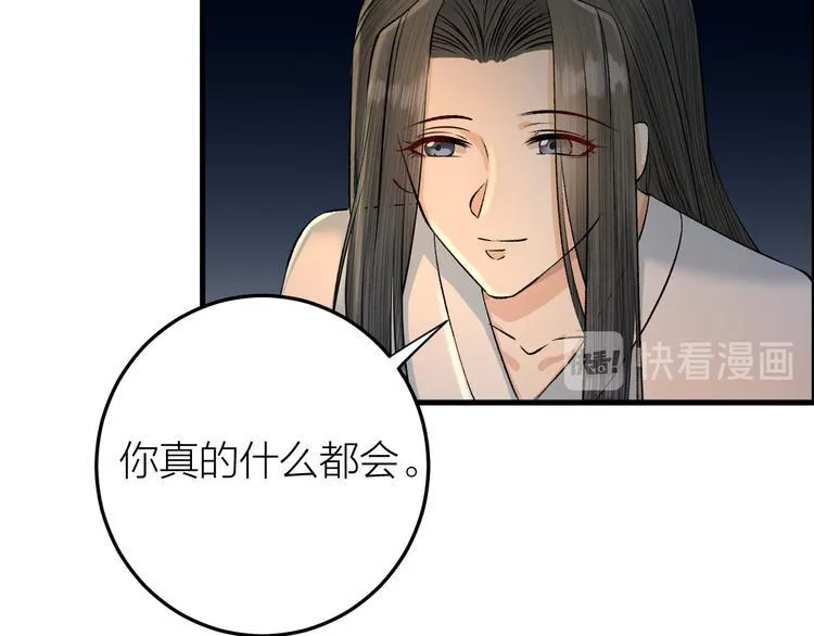 第17话 天意让我们重逢 第48页