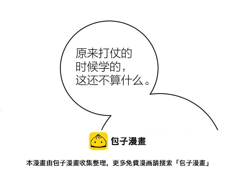 第17话 天意让我们重逢 第50页