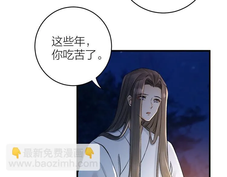 第17话 天意让我们重逢 第52页