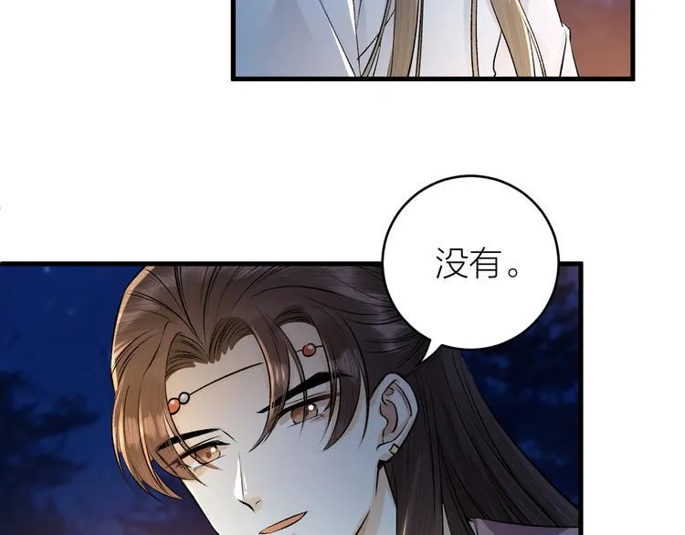 第17话 天意让我们重逢 第53页