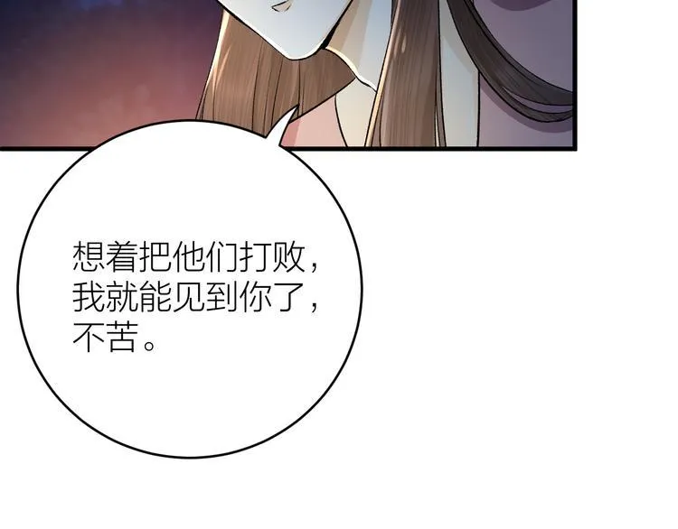 第17话 天意让我们重逢 第54页
