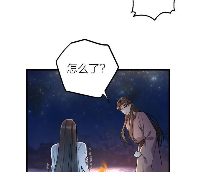 第17话 天意让我们重逢 第56页