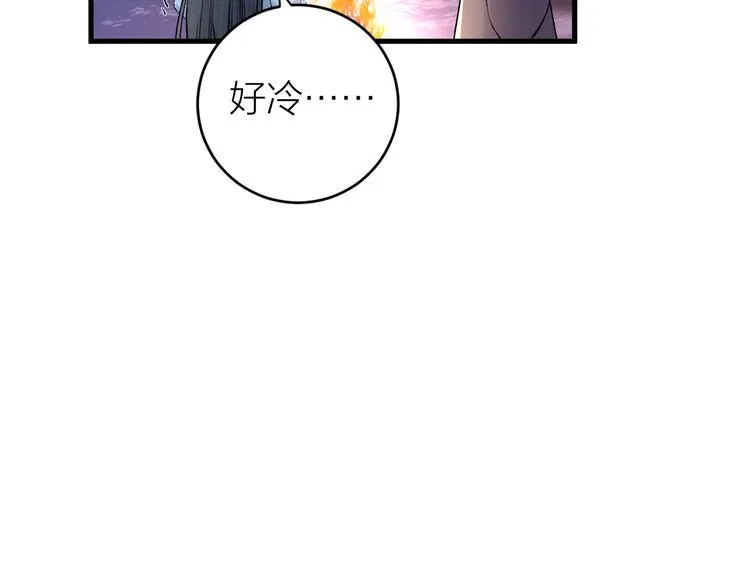 第17话 天意让我们重逢 第57页
