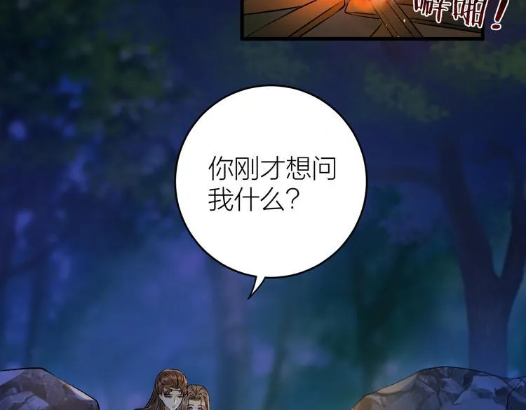 第17话 天意让我们重逢 第59页