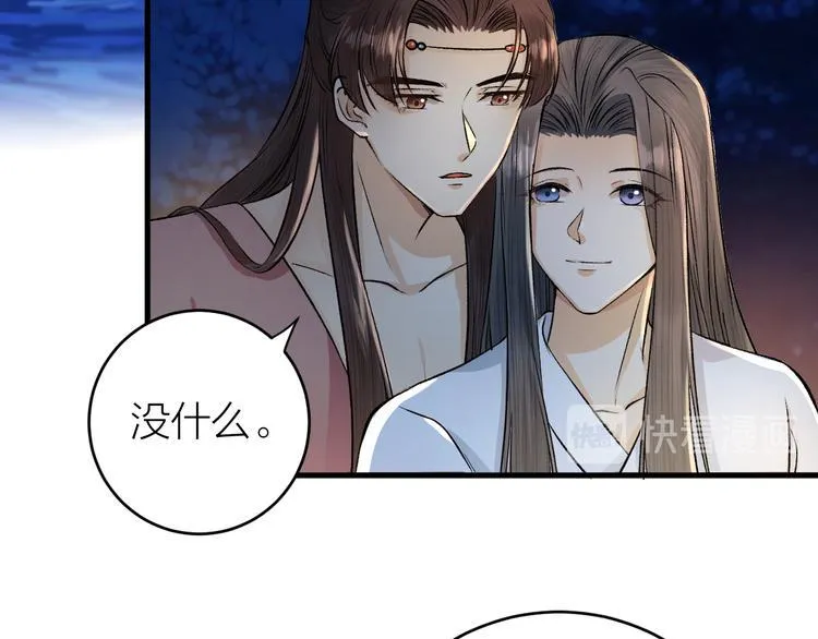 第17话 天意让我们重逢 第61页