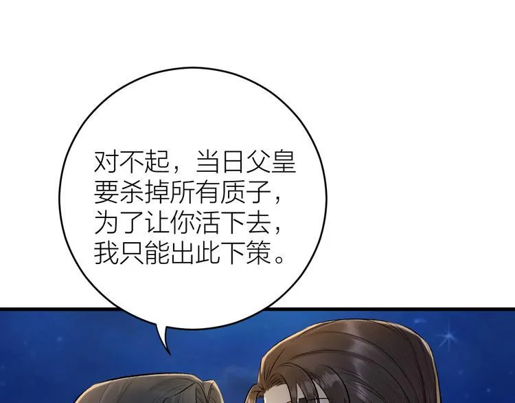 第17话 天意让我们重逢 第64页
