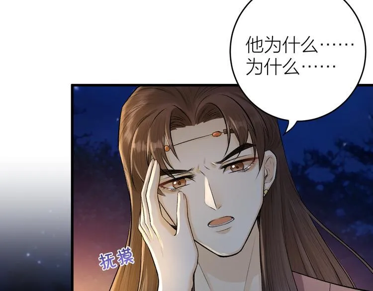 第17话 天意让我们重逢 第66页