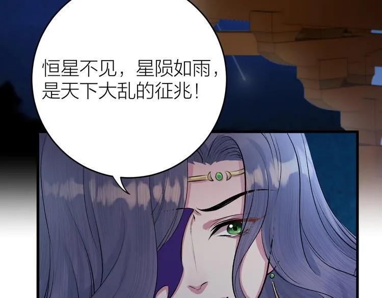 第17话 天意让我们重逢 第72页