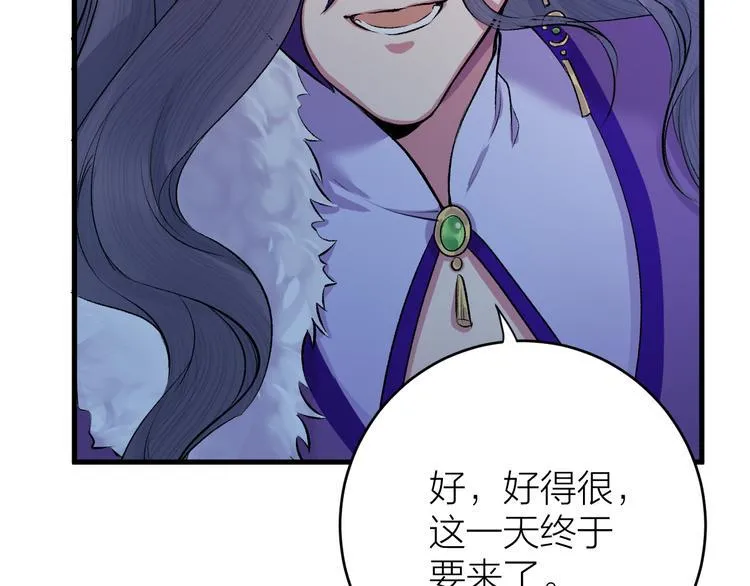 第17话 天意让我们重逢 第73页