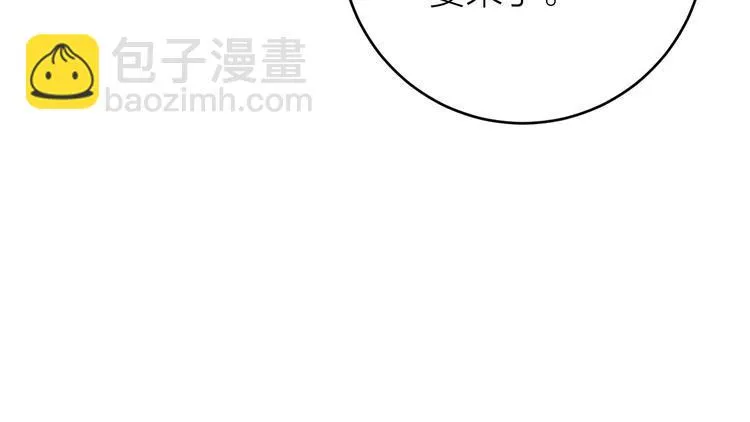 第17话 天意让我们重逢 第74页