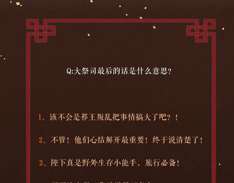 第17话 天意让我们重逢 第76页