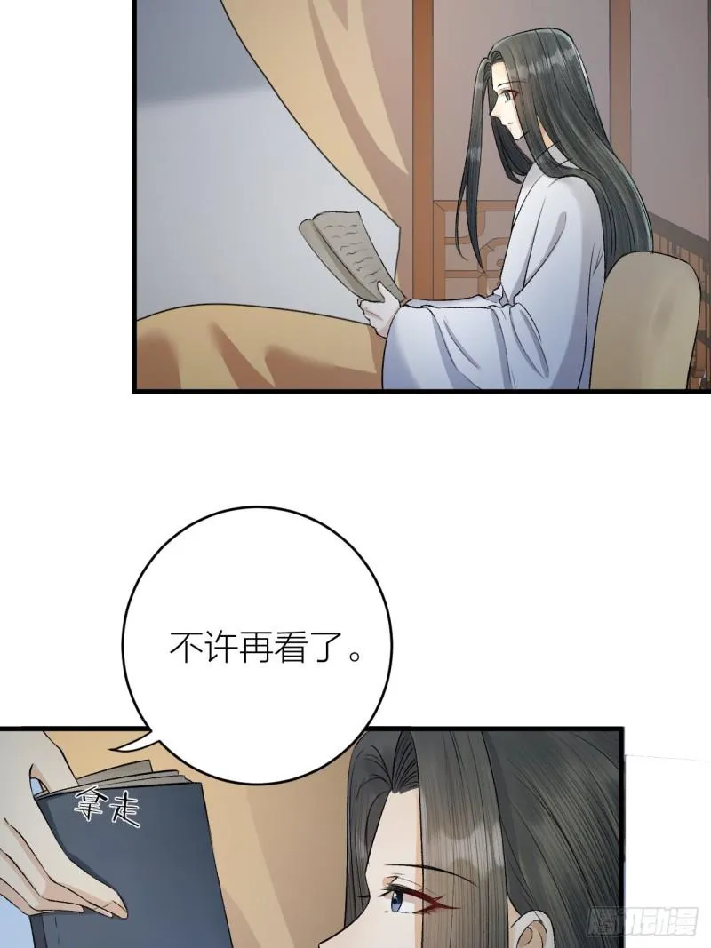 第19话 圣君为夫子 第33页