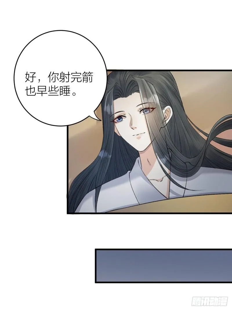 第19话 圣君为夫子 第36页