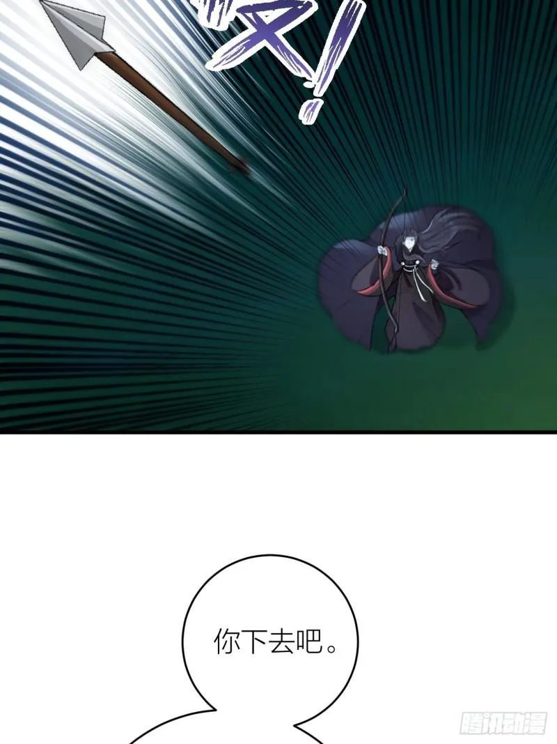 第19话 圣君为夫子 第41页
