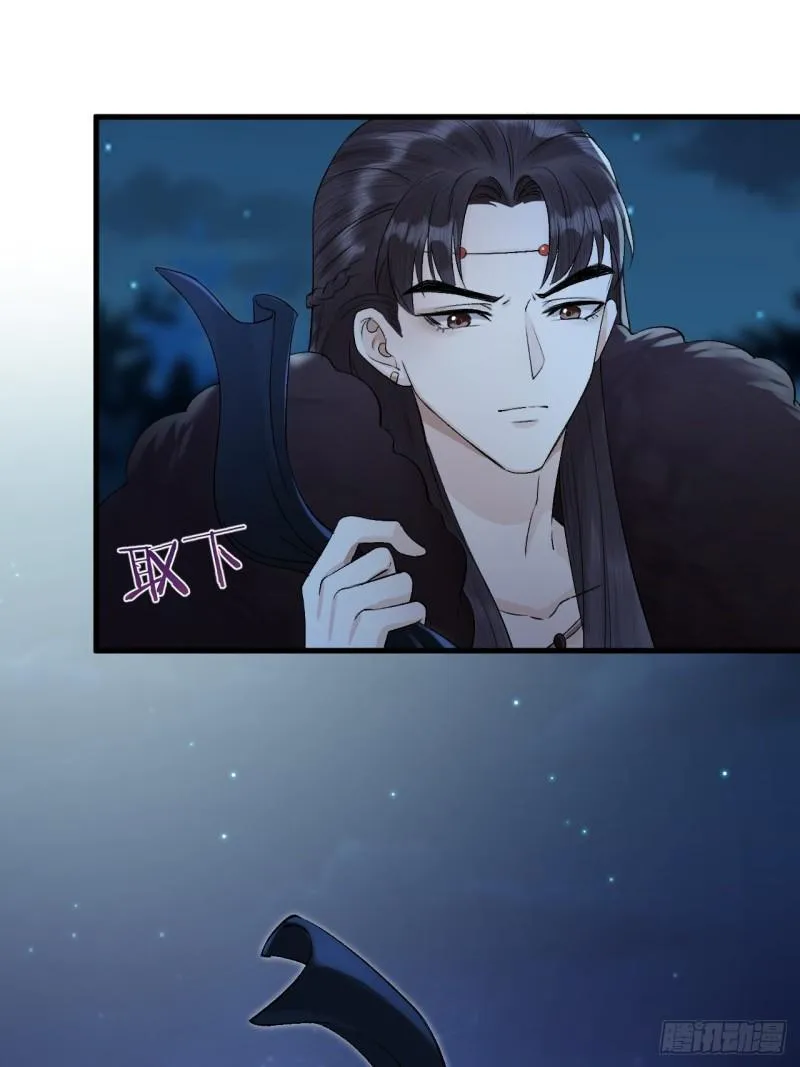 第19话 圣君为夫子 第43页