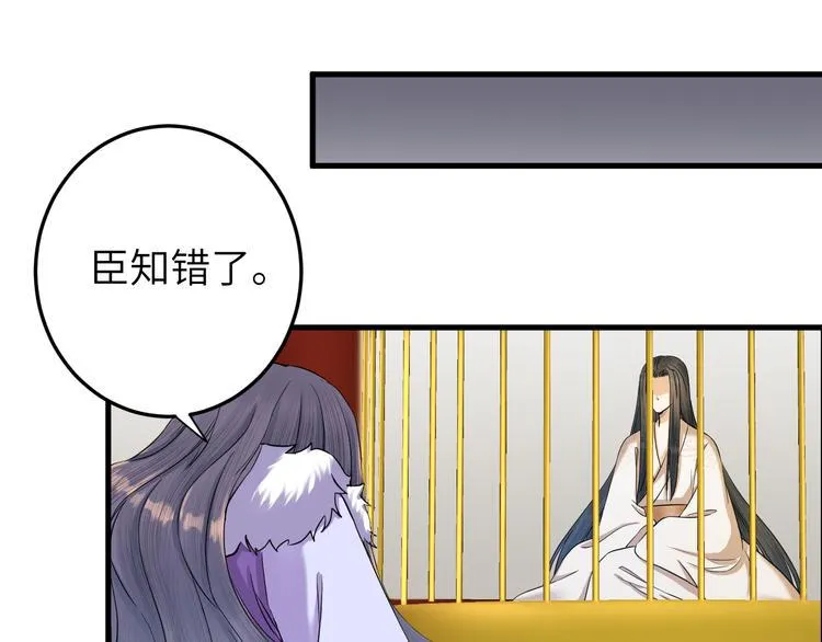 第14话 为你血染长阶 第13页
