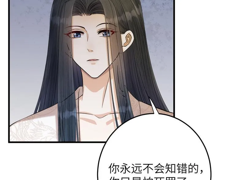 第14话 为你血染长阶 第15页