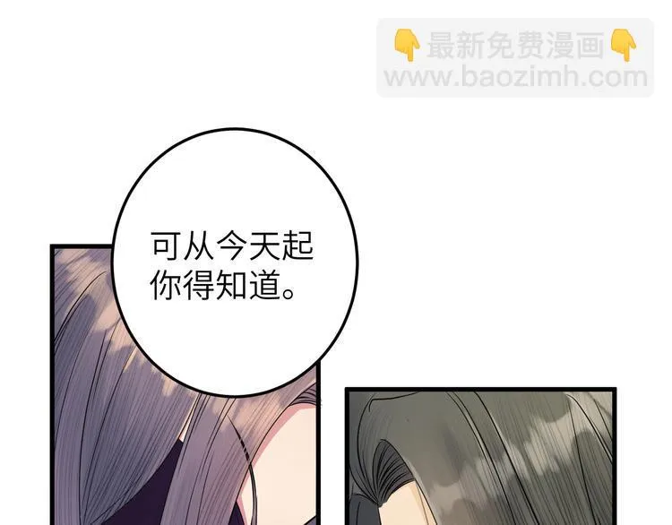 第14话 为你血染长阶 第19页