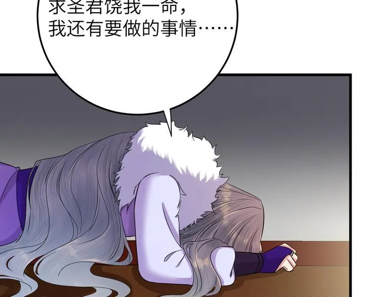 第14话 为你血染长阶 第22页